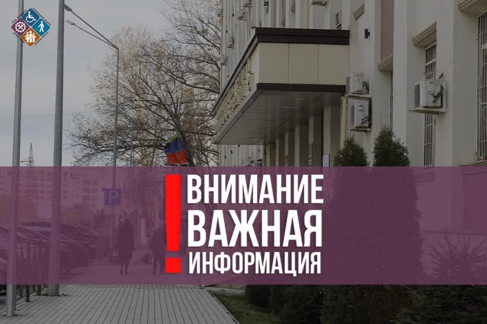 В связи с большим количеством обращений граждан на горячую линию Минтруда РД по вопросу единовременной выплаты в размере 15 675 рублей, ведомство официально разъясняет.  Кому положена выплата?  Мера поддержки предоставляется гражданам, признанным пострадавшими в результате чрезвычайной ситуации (ЧС).  Важный порядок назначения:  Для назначения данной выплаты Управление социальной защиты населения самостоятельно запрашивает в администрации муниципального образования специальное заключение.  В этом заключении должны быть установлены и подтверждены следующие факты:  1. Факт проживания обратившегося гражданина в жилом помещении, которое находится в зоне ЧС. 2. Нарушение условий жизнедеятельности заявителя и членов его семьи. 3. Утрата заявителем имущества первой необходимости в результате ЧС.  Как получить выплату?  После получения данного заключения из администрации муниципального образования Управлением социальной защиты населения будет принято решение о назначении единовременной денежной выплаты.  💬 Минтруд РД призывает граждан доверять только официальной информации и обращаться за разъяснением по телефону горячей линии ведомства 88722 64-15-04.